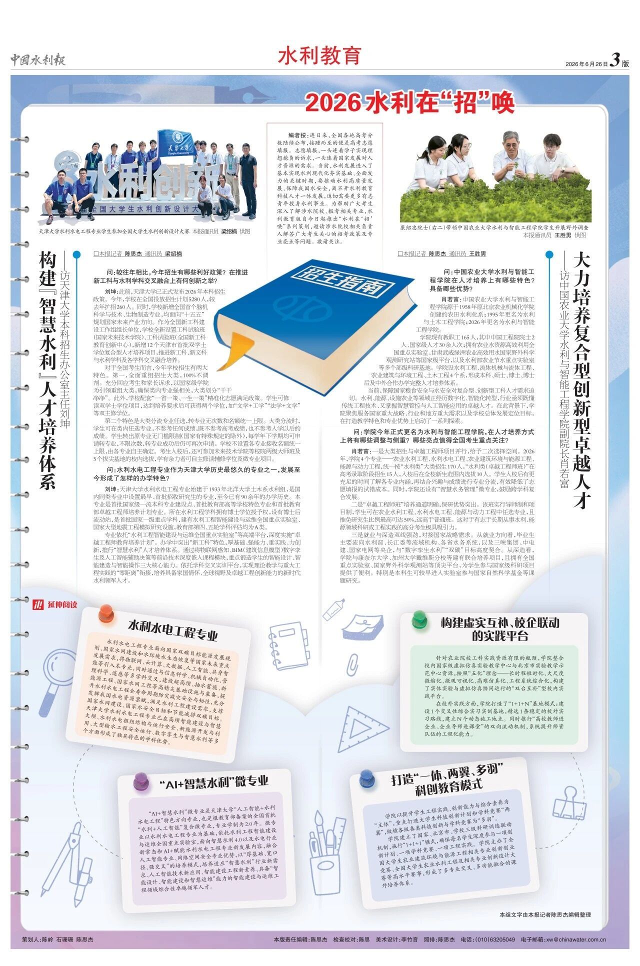 体育博彩